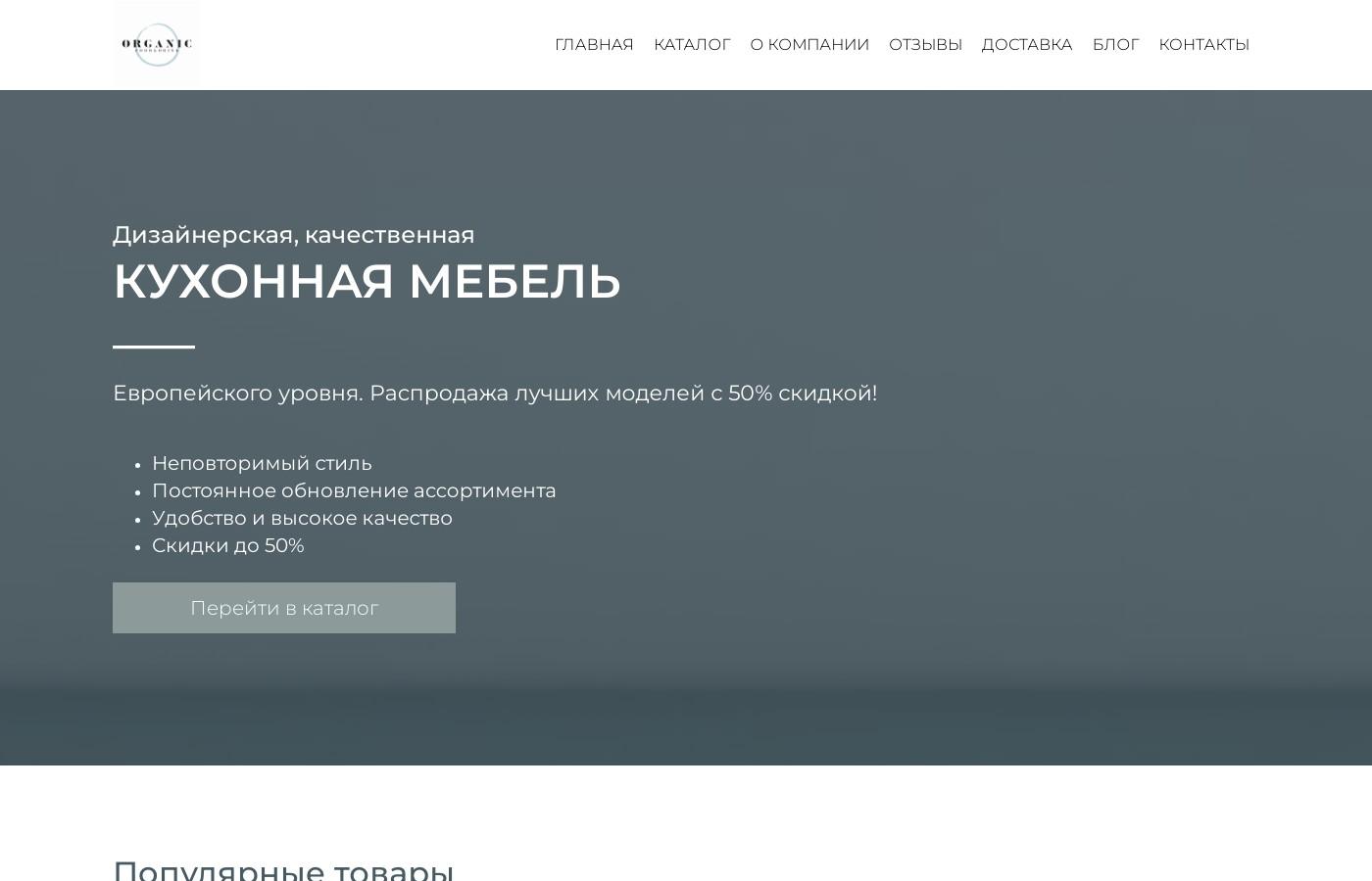 Шаблон сайта мебели из массива