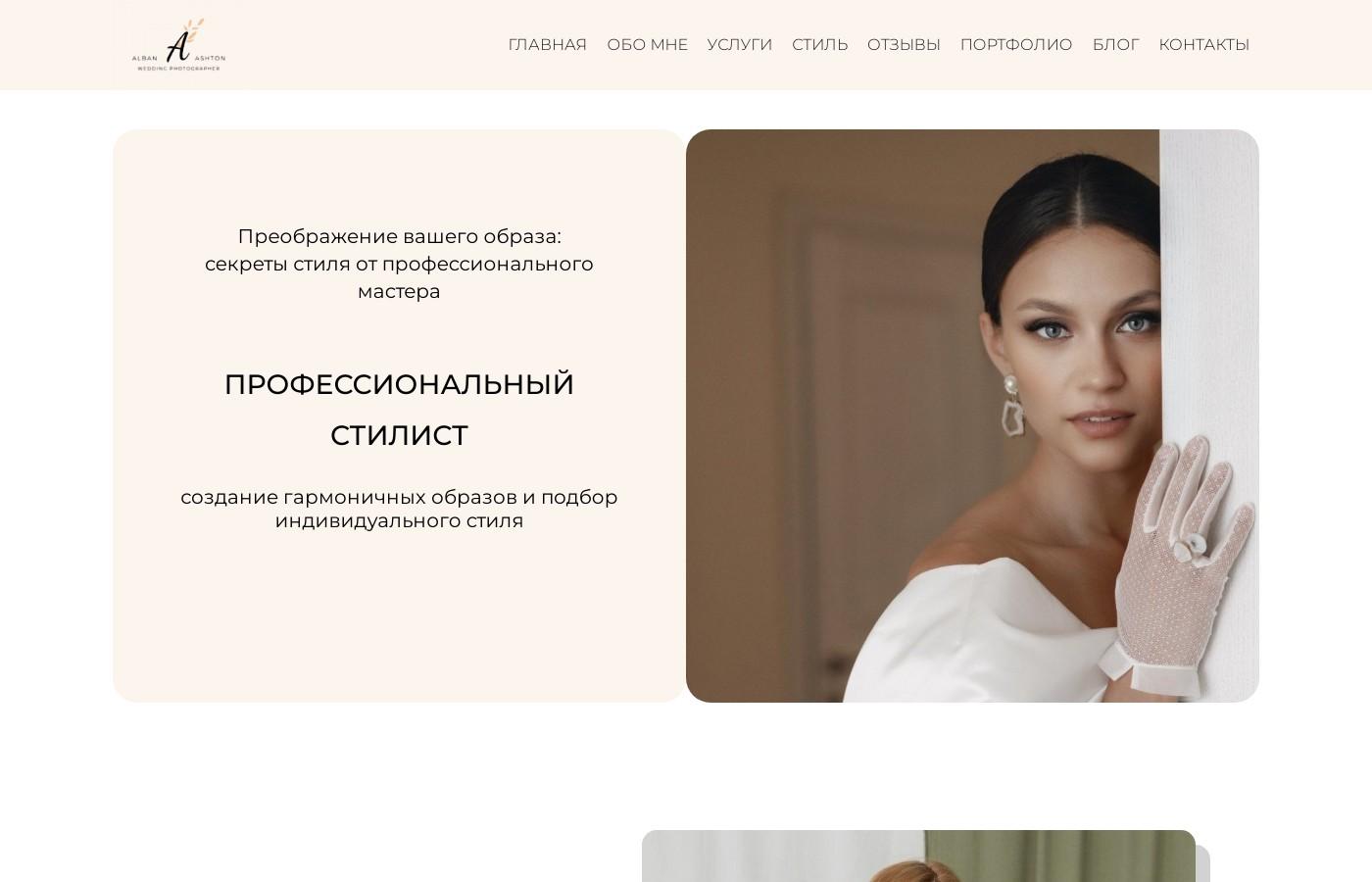 Шаблон большого сайта имиджмейкера